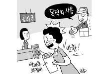 [판결] 유치원 방과후 지원금 목적 외 사용 땐 반환해야
