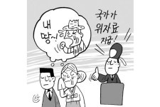 [판결] 국가, 구로공단 농지강탈 피해자에 위자료 줘라