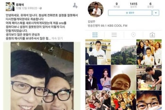 SNS '유명인 사칭' 계정 만연… 피해 입어도 '속수무책'