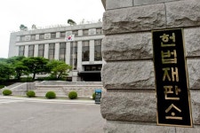 헌재, 초등학교 영어몰입교육 금지는 합헌