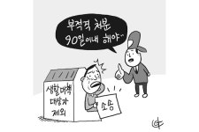 [판결] 생활대책대상자 제외 불복소송…‘제외처분’된 날부터 90일내에 해야