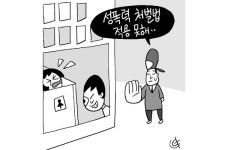 [판결] “누구나 쓸 수 있다고 다 공중화장실 아냐”