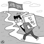 변호사김문군법률사무소 | [변호사법 조문해설] (1) 변호사법 제1조(변호사의 사명)