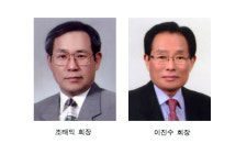 조태익 서울동부 - 이진수 서울서부 법무사회장 당선