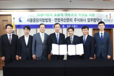 서울중앙지방법원, 유암코와 업무협약 체결