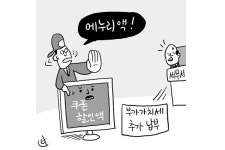 심재용오픈마켓 | [판결] 오픈마켓 ‘쿠폰 할인'은 에누리액 해당