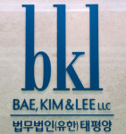 [로펌입사하기] ② 법무법인 태평양