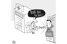 [판결] 한 건물에 병원·약국… 출입구 다르면 문제없다