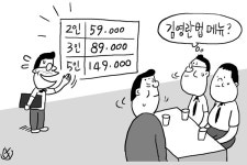 서초동 법조타운에도 등장한 ‘김영란법 메뉴’
