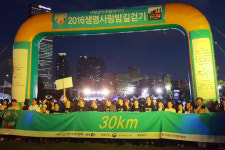 서울중앙지방법무사회, 2일 2016 생명사랑 밤길걷기 참여