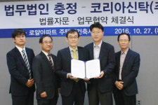 충정-코리아신탁, 27일 MOU 체결