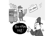 [판결] 아파트 단지 재활용품 판매 수입금도 부가세 대상