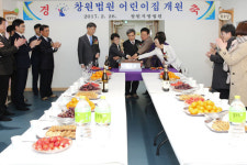 창원지법, 어린이집 및 독신자 숙소 준공식