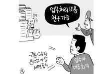 [판결](단독) 입주자대표회의도 주민에 비용 청구 가능