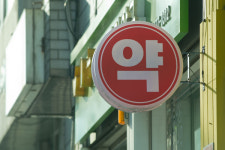 [판결] “병원 안내데스크 있는 1층에 약국 개설 가능”