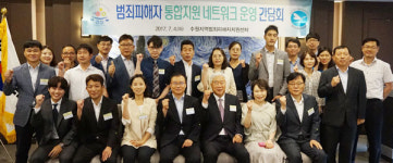 범죄피해자 통합지원 간담회  수원범죄피해자지원센터 