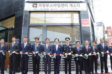 법무부, 의정부에 전국 11번째 스마일센터 개소