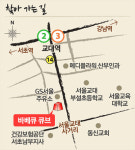 서초동 교대역 바베큐 큐브