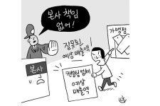 [판결](단독) 컨설팅社, 예상 매출액 잘못 산정… 프랜차이즈점 폐업했다면