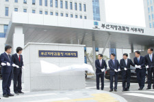 부산지검 서부지청 개청… 지역 주민 생명·안전·인권 지킴이로 