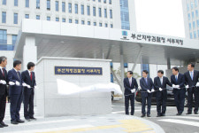 부산지검 서부지청, 신청사에서 개청식
