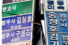 나라법무사곽양희 | [창간67주년 특집] 법무사 1만명 시대