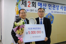 대구변회, 제2회 애산인권상에 박순종 목사