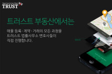 [판결] 부동산 중개시장 진출 공승배 변호사, 무죄→유죄