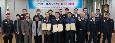 통영지청, 범죄피해자 보호 캡스와 共助