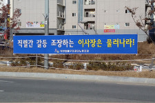 법률구조공단 노동조합 ‘총파업’ 움직임