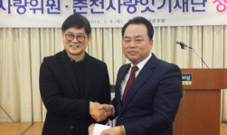 2018년 정기총회 개최 법사랑 춘천·사랑잇기 재단