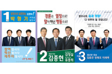 서울중앙지방법무사회장 후보별 공약은