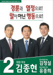 서울중앙지방법무사회장 후보별 공약은
