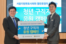 실비옷장태산 | '청년구직자 응원' 나선 서울변회… 정장 기증식