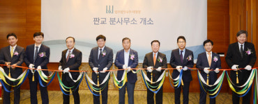 법무법인 태평양, 판교 분사무소 개소 기념 미국 특허분쟁 세미나 개최