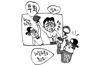 [판결] 검찰수사관, 피의자로부터 투자 제안 받아 억대 수익 올렸어도