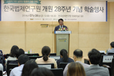 한국법제연구원, 사회적 가치 실현의 법제적 대응 전략 논의