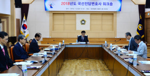 국선전담변호사 워크숍  대구고법 