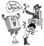 [판결](단독) 회사 설립 전 위법행위… 양벌규정 적용 못한다