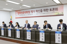 로스쿨 평가委에 ‘행정적 제재’ 요구권 줘야