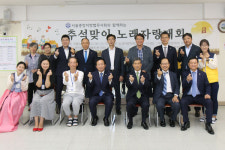 서울중앙법무사회, 추석맞이 경로문화잔치 봉사