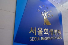 서울회생법원, '자율적 구조조정 프로그램(ARS)' 첫 적용