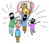 [사주와 풍수] 8. 三人成虎