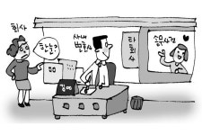 54. 사내변호사와 겸직 제한 (3)