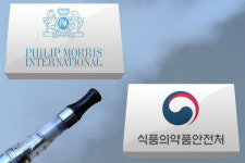 식약처 vs 아이코스 궐련형 전자담배 공방… 동인 vs 김앤장 맞대결