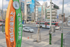서울가정법원 항소·항고사건 수석부에서 전담키로