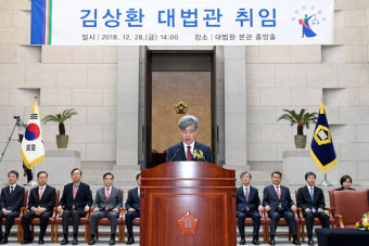 김상환 대법관 