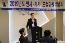 김천지원·조정위원회, 2019년 조정위원 위촉식