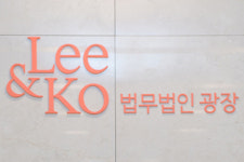 법무법인 광장, 유명캐릭터 지방이 저작권 소송서 승소
