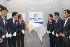 법률구조공단, 구미지소 개소 
